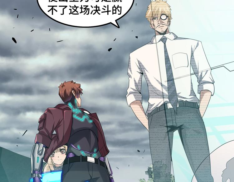 第38话 恐怖的融合之力13