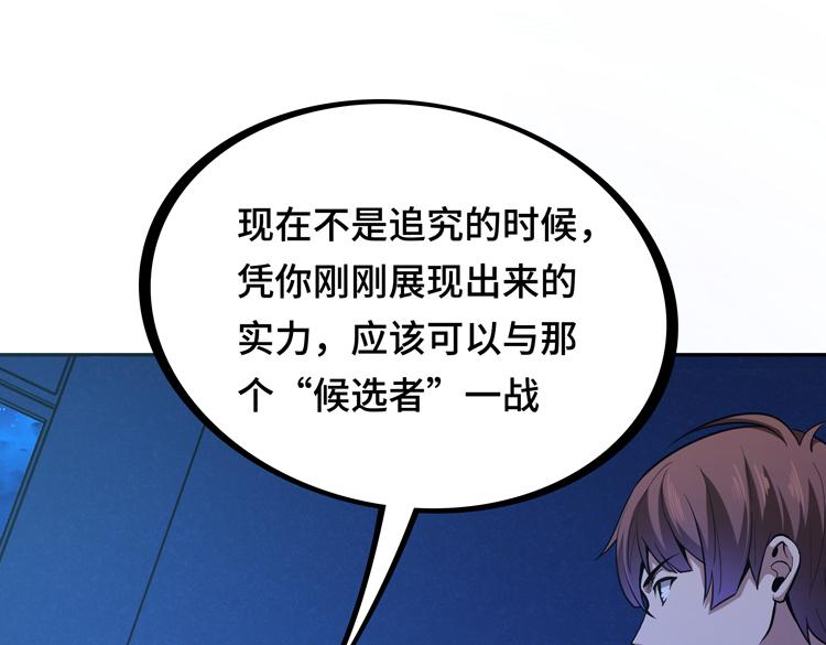 第七话：启动转职！48