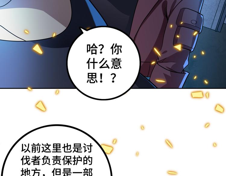 第55话执拗的村长54