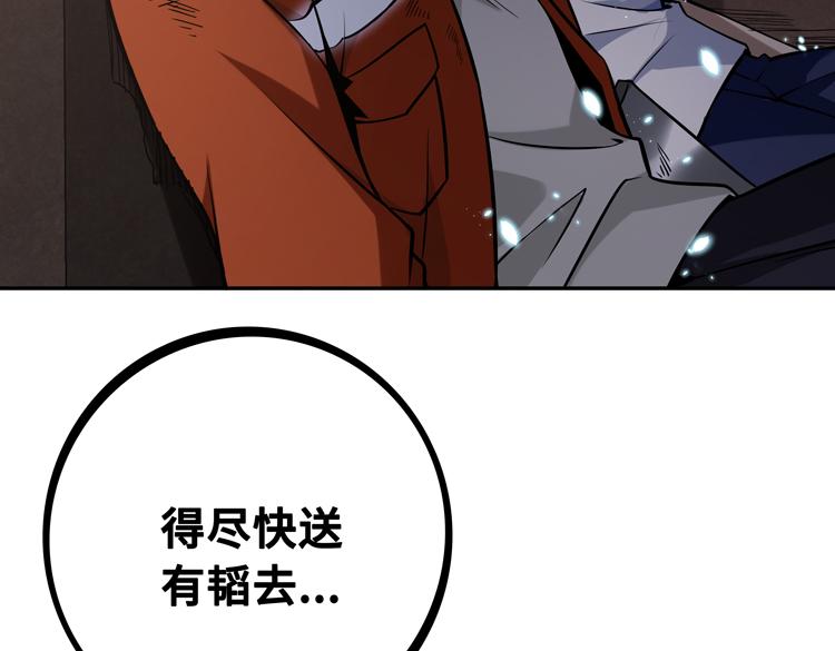 第三话：“神装”的力量？115