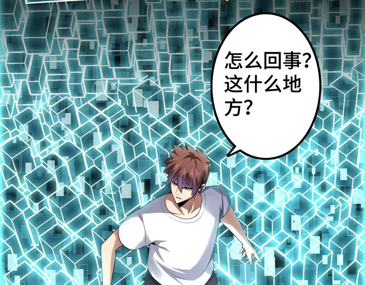第41话 解锁新职业3