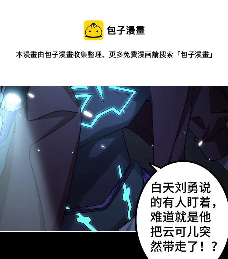 第35话 启程“营救”云可儿36