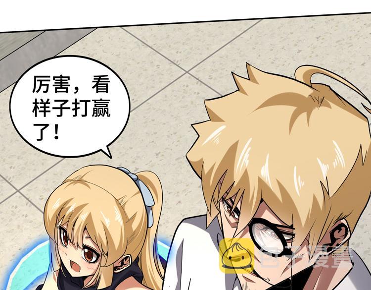 第38话 恐怖的融合之力11