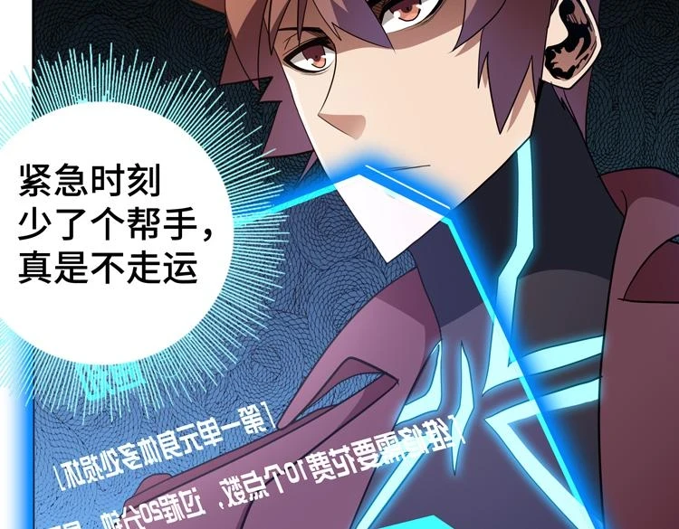 第75话 群体意识的觉醒44