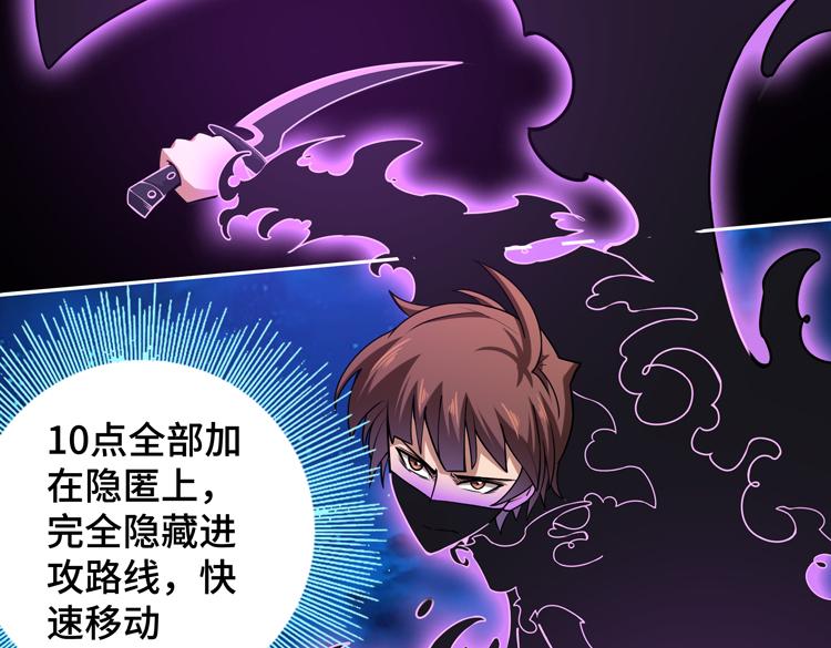 第二十一话 消灭巨兽的关键因素31