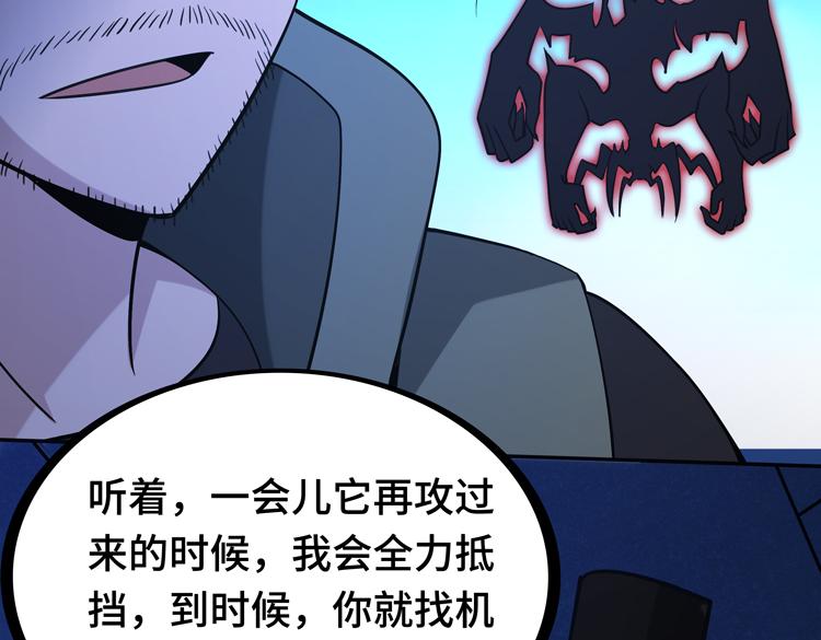第七话：启动转职！52