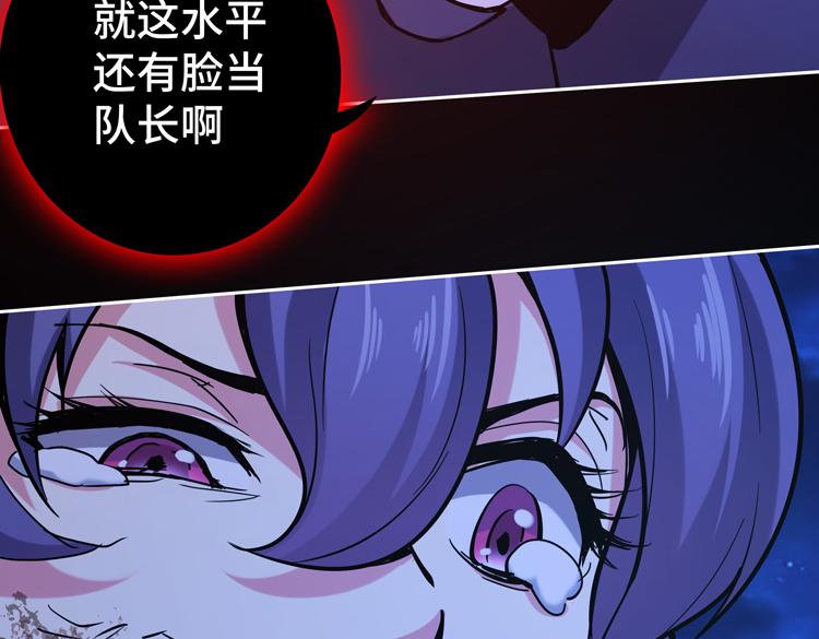 第二十一话 消灭巨兽的关键因素94
