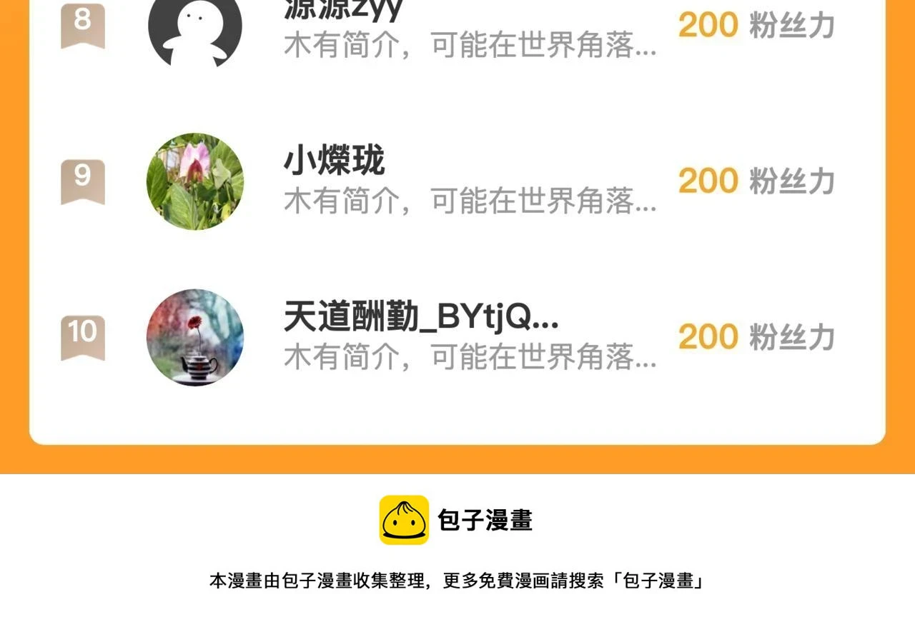 第74话 拜师学艺？？103