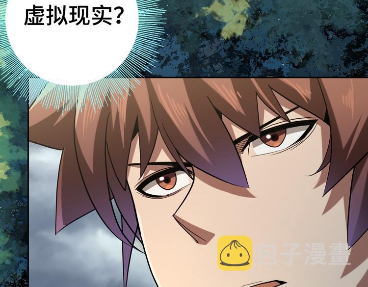 第37话 等级未知的讨伐者！31