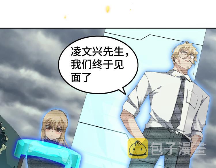 第37话 等级未知的讨伐者！29