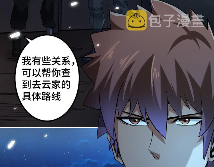 第35话 启程“营救”云可儿77