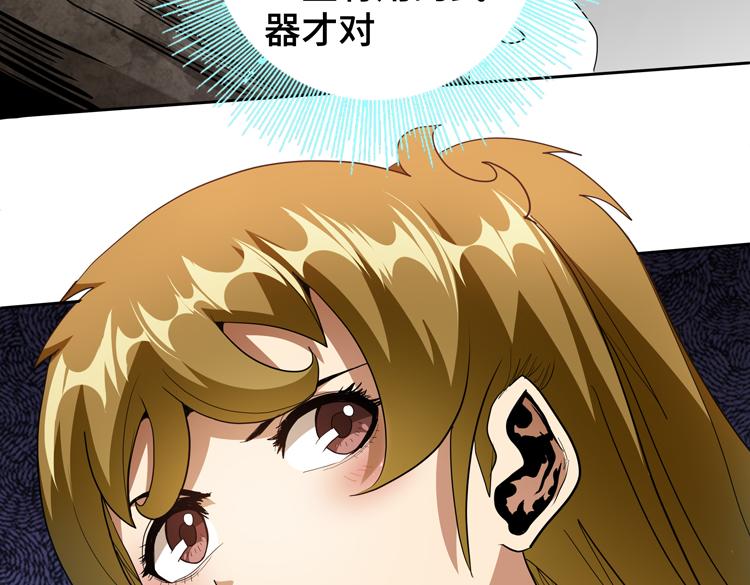 第71话 性别交换之后88