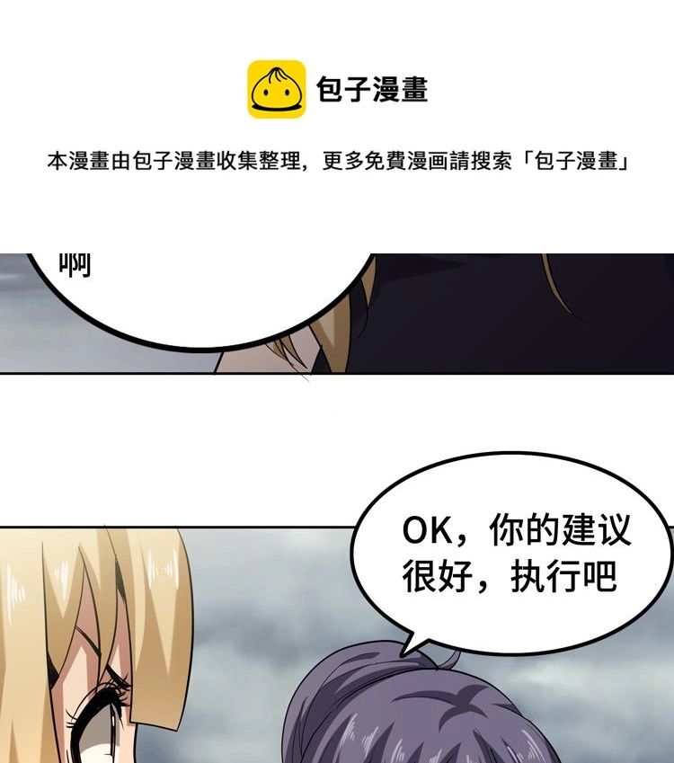 第31话 主动破局104