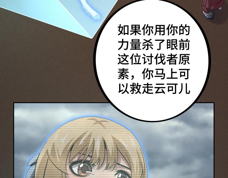 第37话 等级未知的讨伐者！36