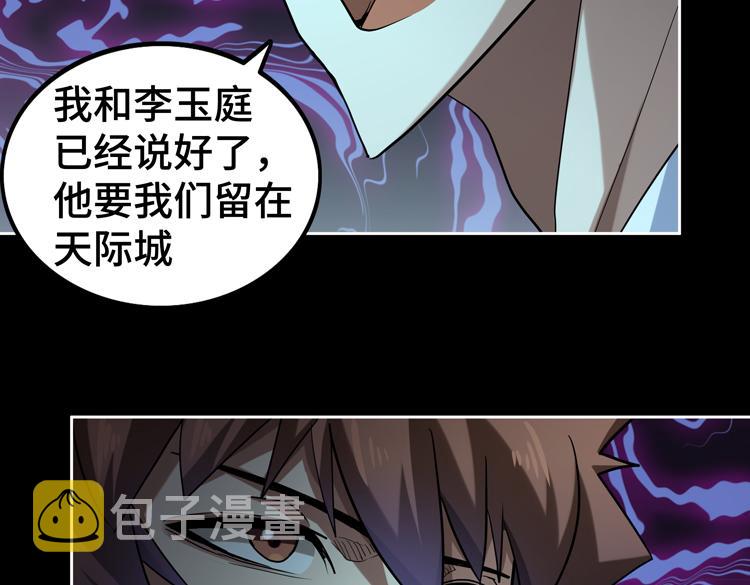第41话 解锁新职业10