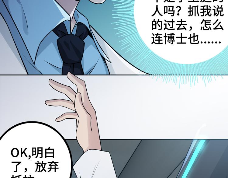 第二十八话 棋子还是钥匙？15