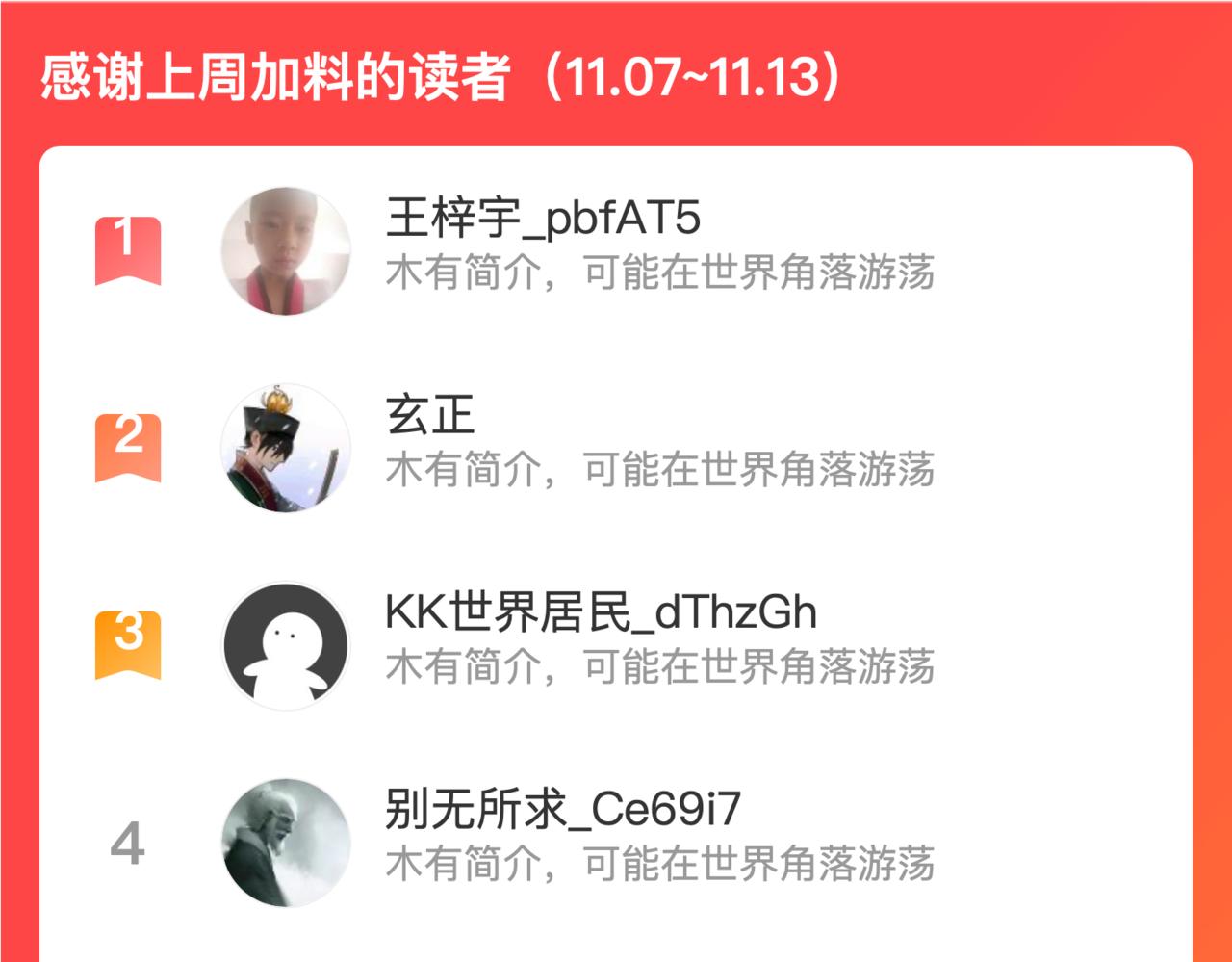 第67话 系统疑云68