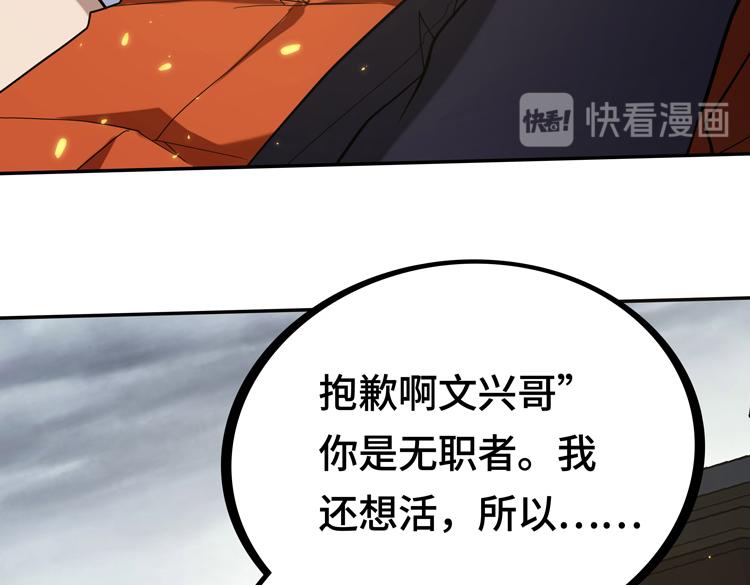 第二话：绝境“重生”158