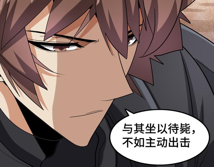 第76话 成为让丧尸感觉恐惧的存在80