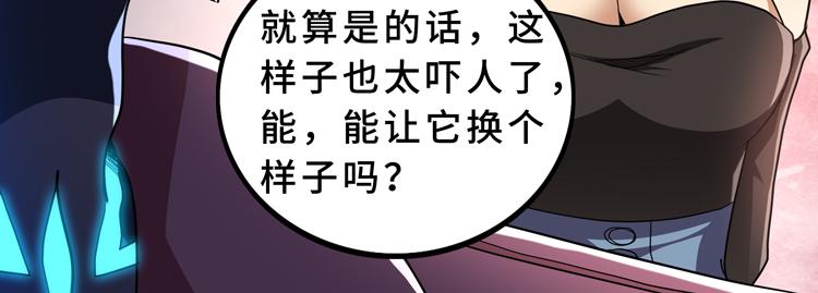 第59话 收服尸尊41