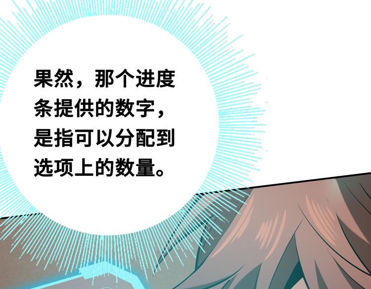 第三话：“神装”的力量？100
