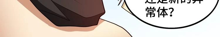 第74话 拜师学艺？？80