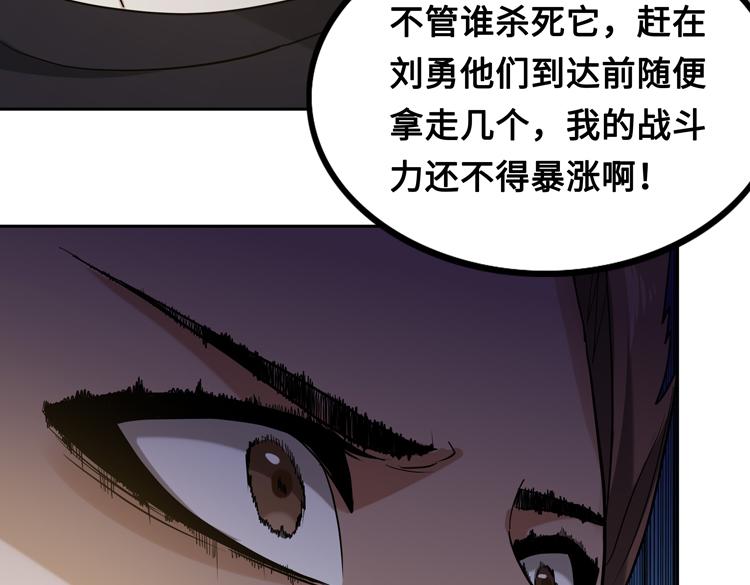 第十六话 尸王的破绽？83