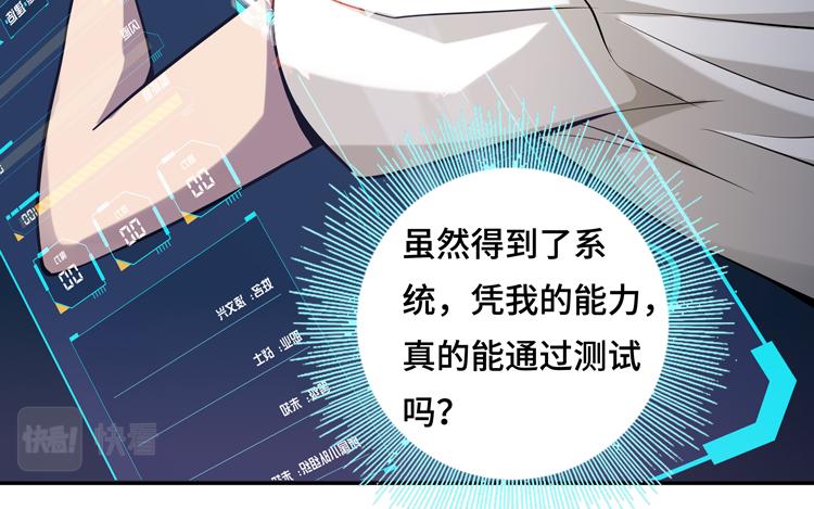 第九话：测试47