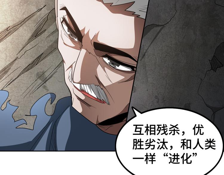 第66话 带队试炼62