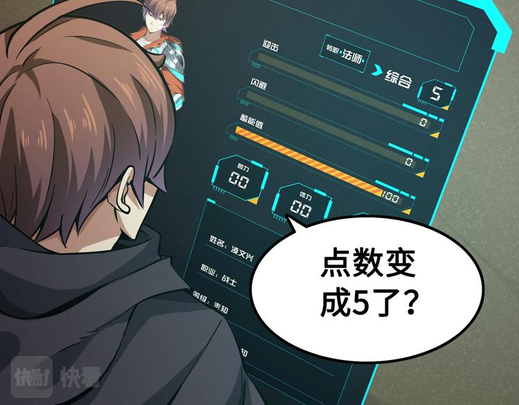 第十七话 歼灭尸王65