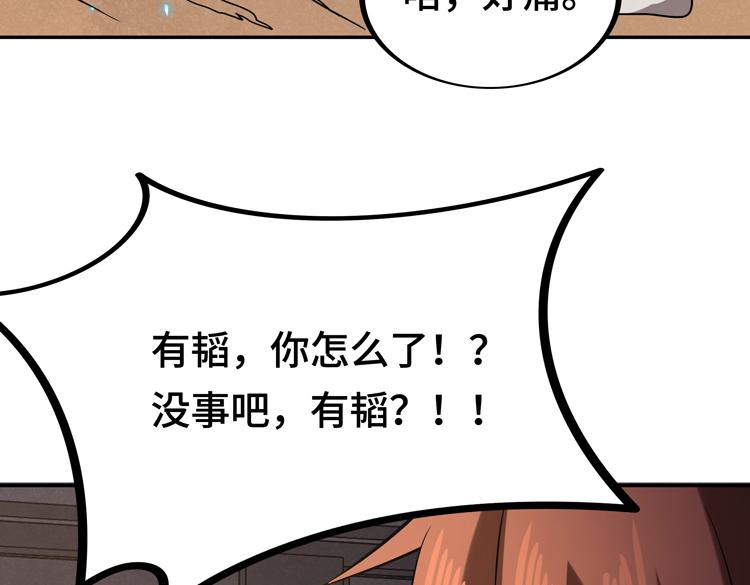 第二话：绝境“重生”132