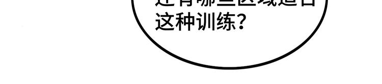 第66话 带队试炼15