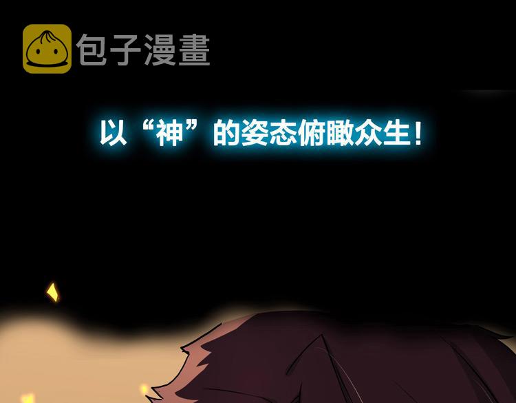 序章：末日转职！93