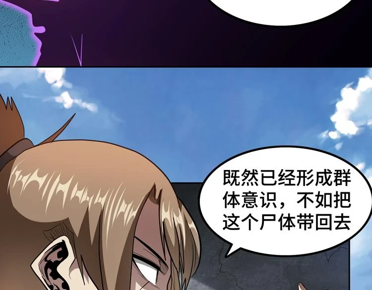 第75话 群体意识的觉醒7