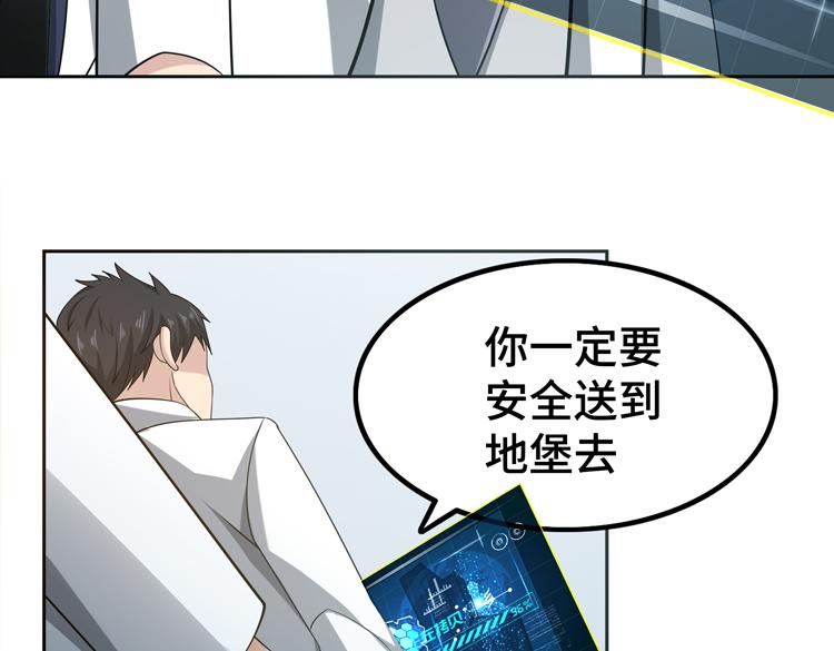 第29话 “迷雾”天际城73