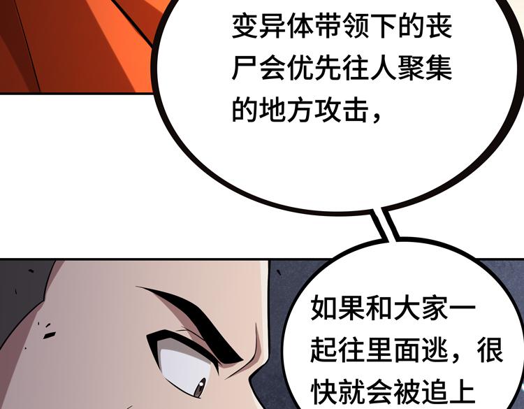 第二话：绝境“重生”87