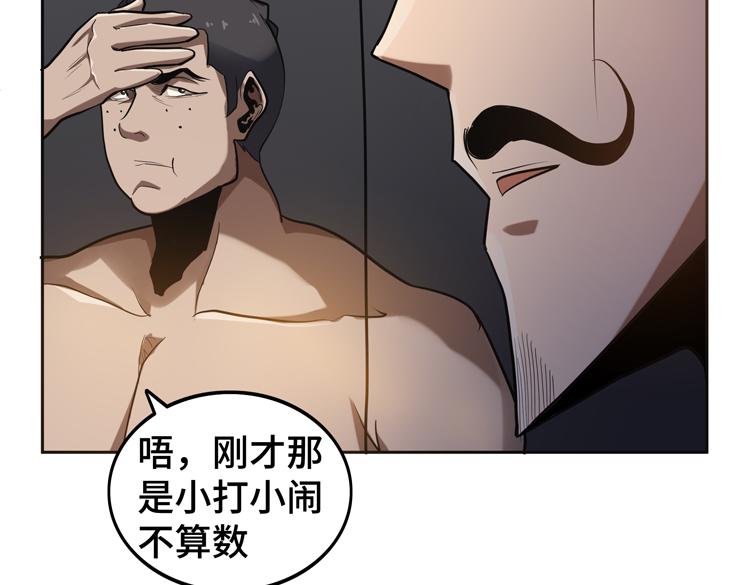 第44话 对等的“交易”43
