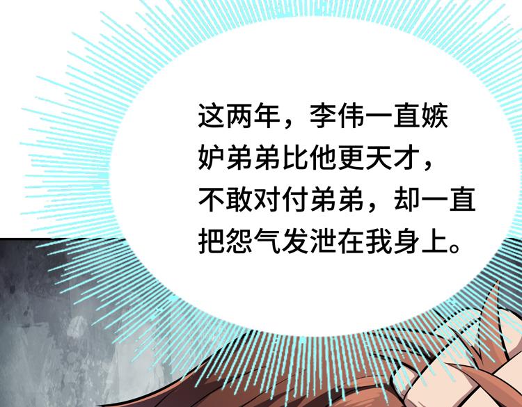 第一话：史上最弱讨伐者111