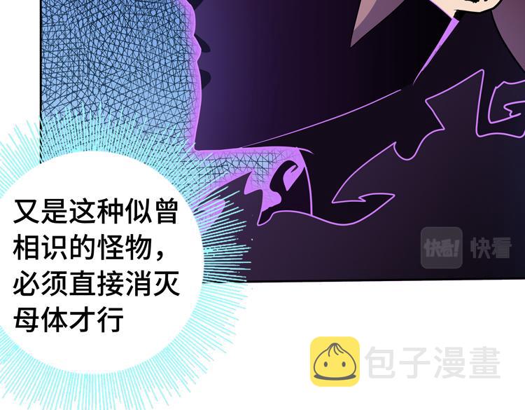 第67话 系统疑云45