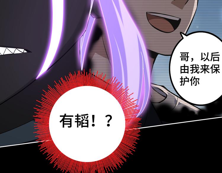 第41话 解锁新职业0