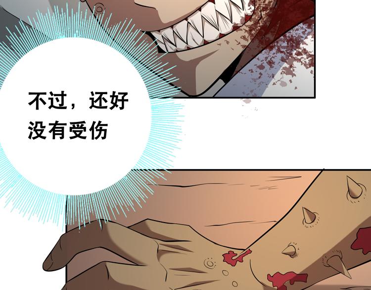 第四话：讨伐者小队46