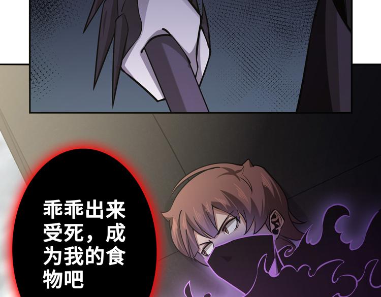 第十七话 歼灭尸王5