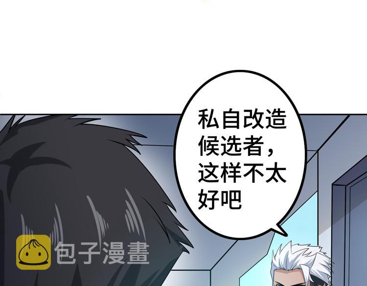 第二十七话 “恶人”的城邦81