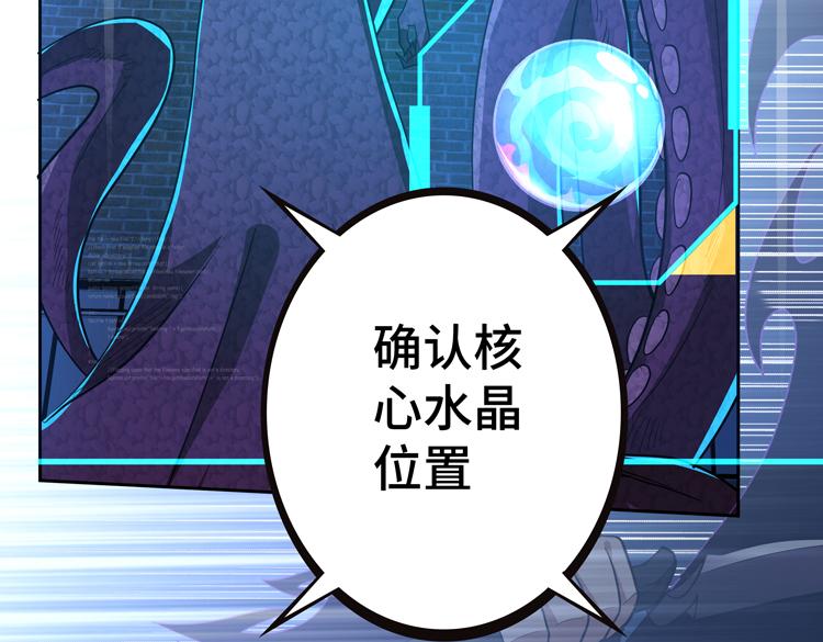 第56话小队遭遇“尸尊”级丧尸威胁72
