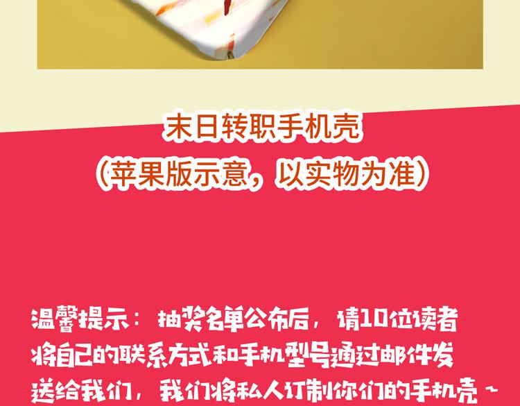 第37话 等级未知的讨伐者！83