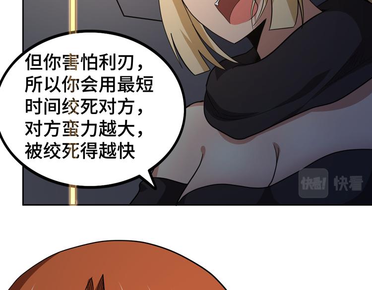 第48话与赤练A的“再次相遇”43