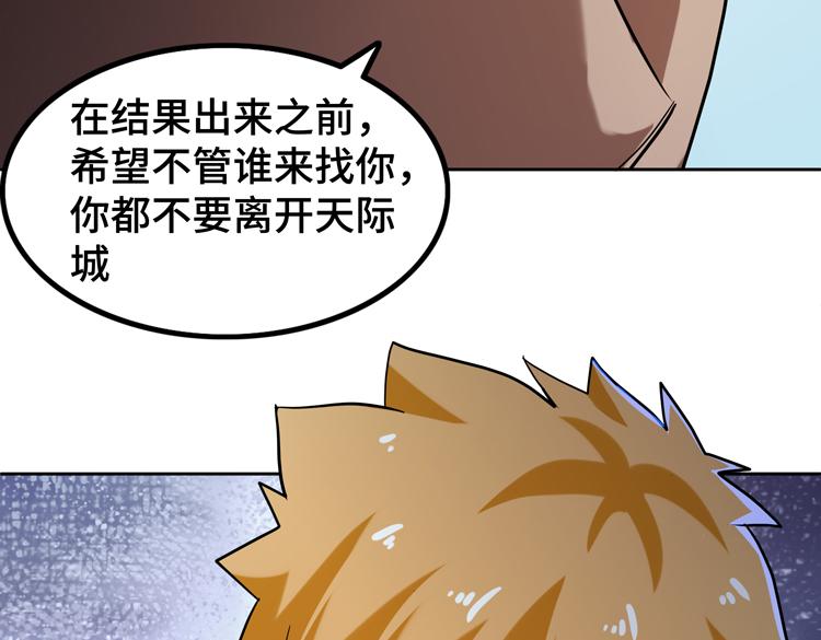 第43话 厉枭小队31