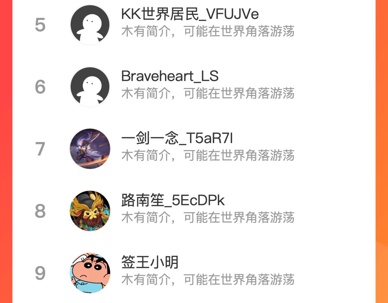 第38话 恐怖的融合之力54