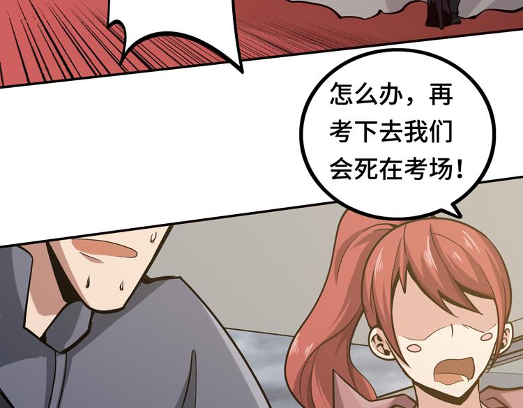 第十一话：激战！81