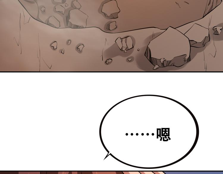第四话：讨伐者小队41